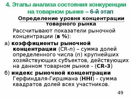 Показатели товарных рынков