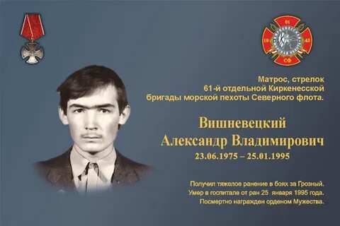 61 отдельная