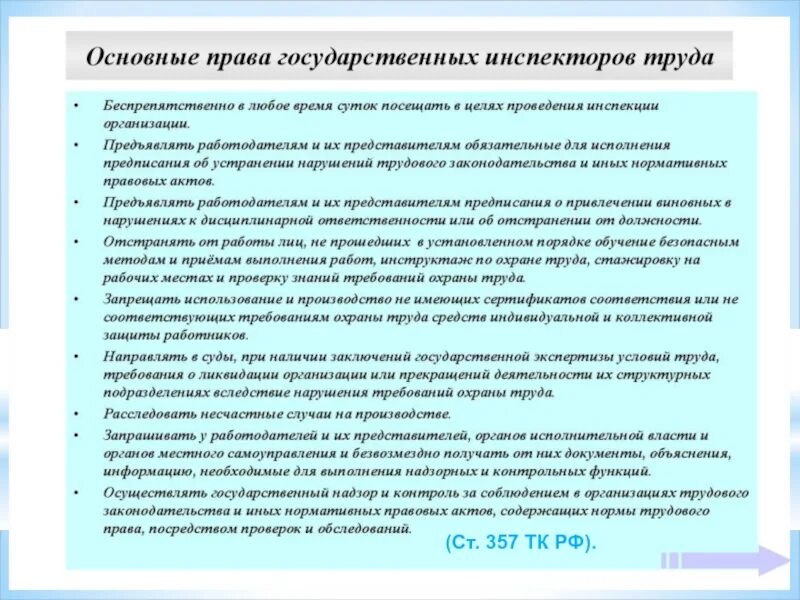 Положение работодателя о проведении проверок