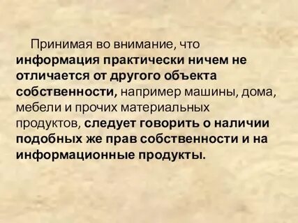 2 принять к сведению