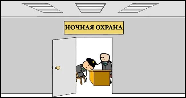 Вы приняты. Вы приняты Мем. Вы приняты на работу Мем. Мемы про прием на работу. Поздравляем вы приняты