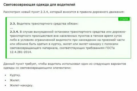 Не допускается применение остановки транспортного средства