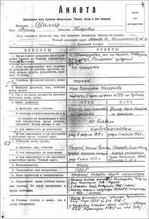 Заполнение анкеты военкомат