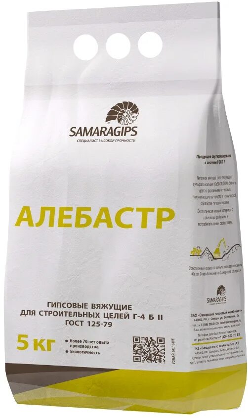 Алебастр как пользоваться. Алебастр. алебастр строительный. алебастр 5кг. гипс строительный.