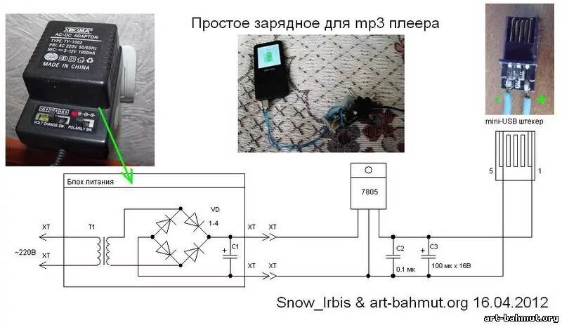 Зарядка сделать самому. Схема юсб зарядки для авто. зарядка для аккумулятора через юсб на 9 вольт. схема автомобильного зарядника усб. usb зарядное устройство схема.
