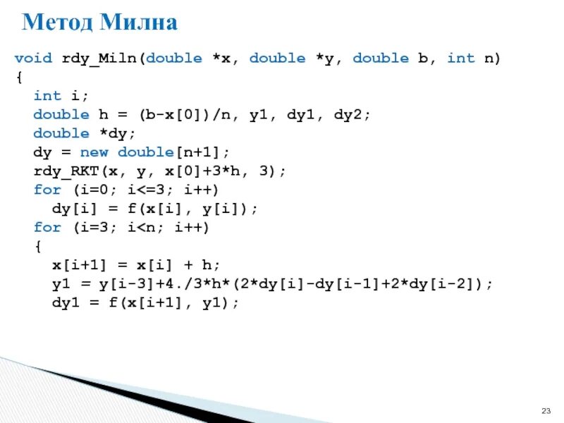 X2 double. New double. x2 double x0. new double [n,n]. x2 double характеристики.