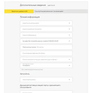 Заявка на кредит карту тинькофф