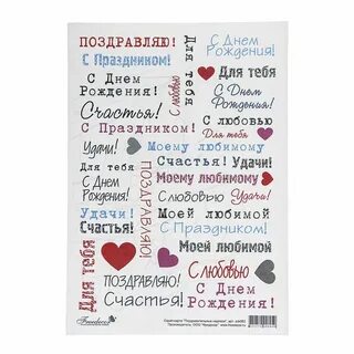 Фразы день рождения подруги