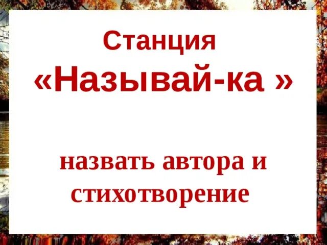 Обобщающий урок по разделу поэтическая тетрадь 2. Обобщение по разделу поэтическая тетрадь. Путешествие по разделу поэтическая тетрадь. Обобщающий урок поэтическая тетрадь. Обобщающий урок по литературному чтению 4 класс.