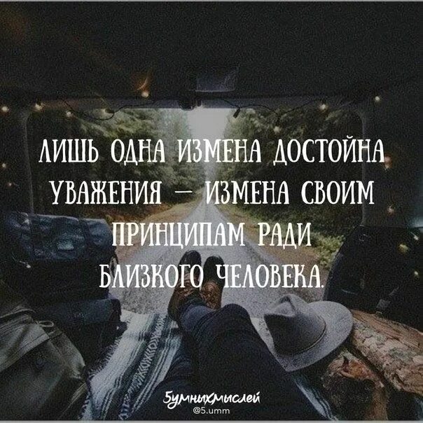 Поступки достойные уважения. Лишь тот достоин уважения. Кто достоин. Человек который говорит правду прямо. Достойно уважения.