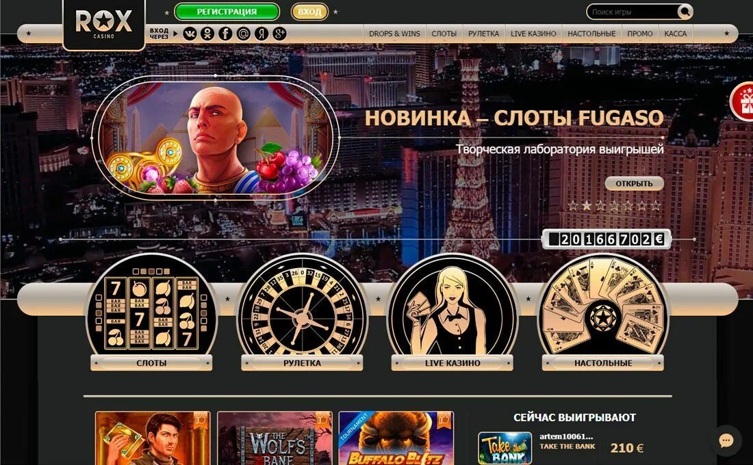 Cryptoboss casino зеркало на сегодня kazinopayz. Рокс казино зеркало. Рокс казино рабочее.