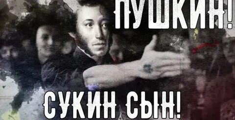 Рэп пушкина