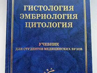 Пересмотр гистологии