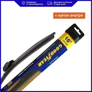 Щетки goodyear