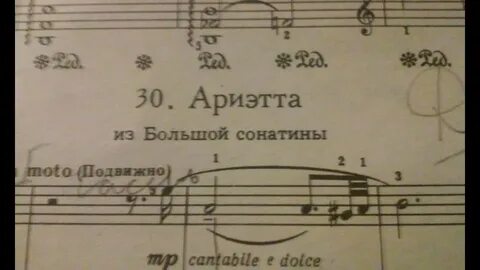Ариетта фортепиано