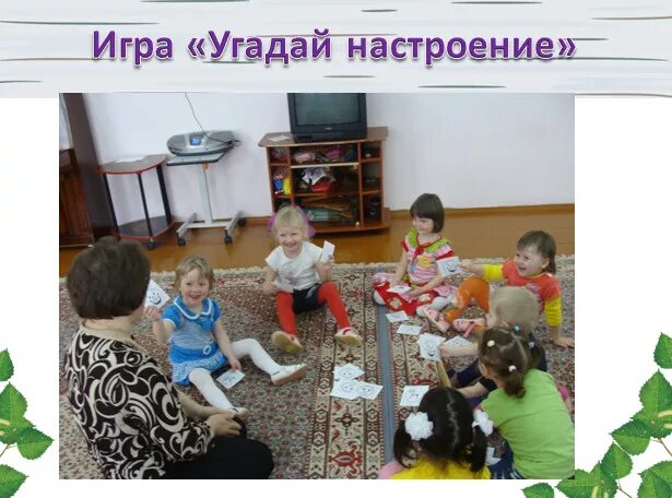 игра угадай настроение. эмоции для детей. карточки по эмоциям для дошкольников. эмоции задания для детей. эмоции картинки для детей.