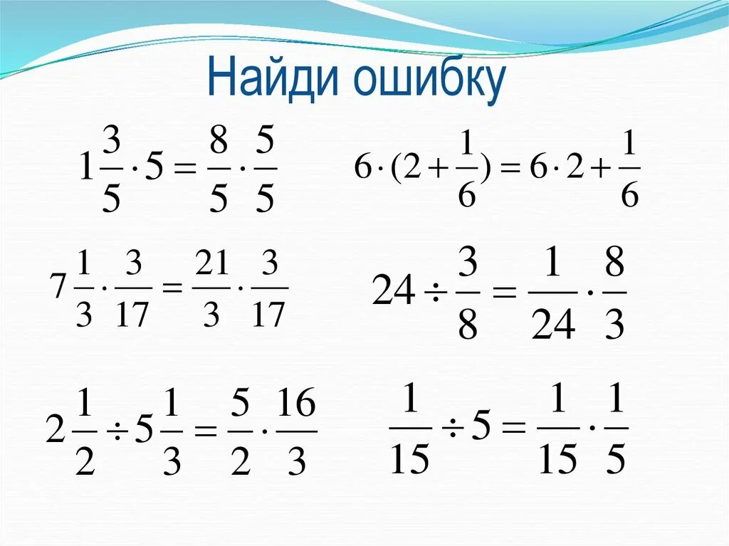 Математика 6 класс дроби примеры с ответами. Действия с обыкновенными дробями примеры. Действия с обыкновенными дробями 5 класс. Задания на действия с обыкновенными дробями 5 класс. Примеры на тему действия с дробями.