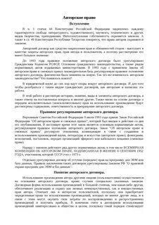 5 авторские договоры