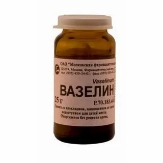 Вазелин медицинский инструкция