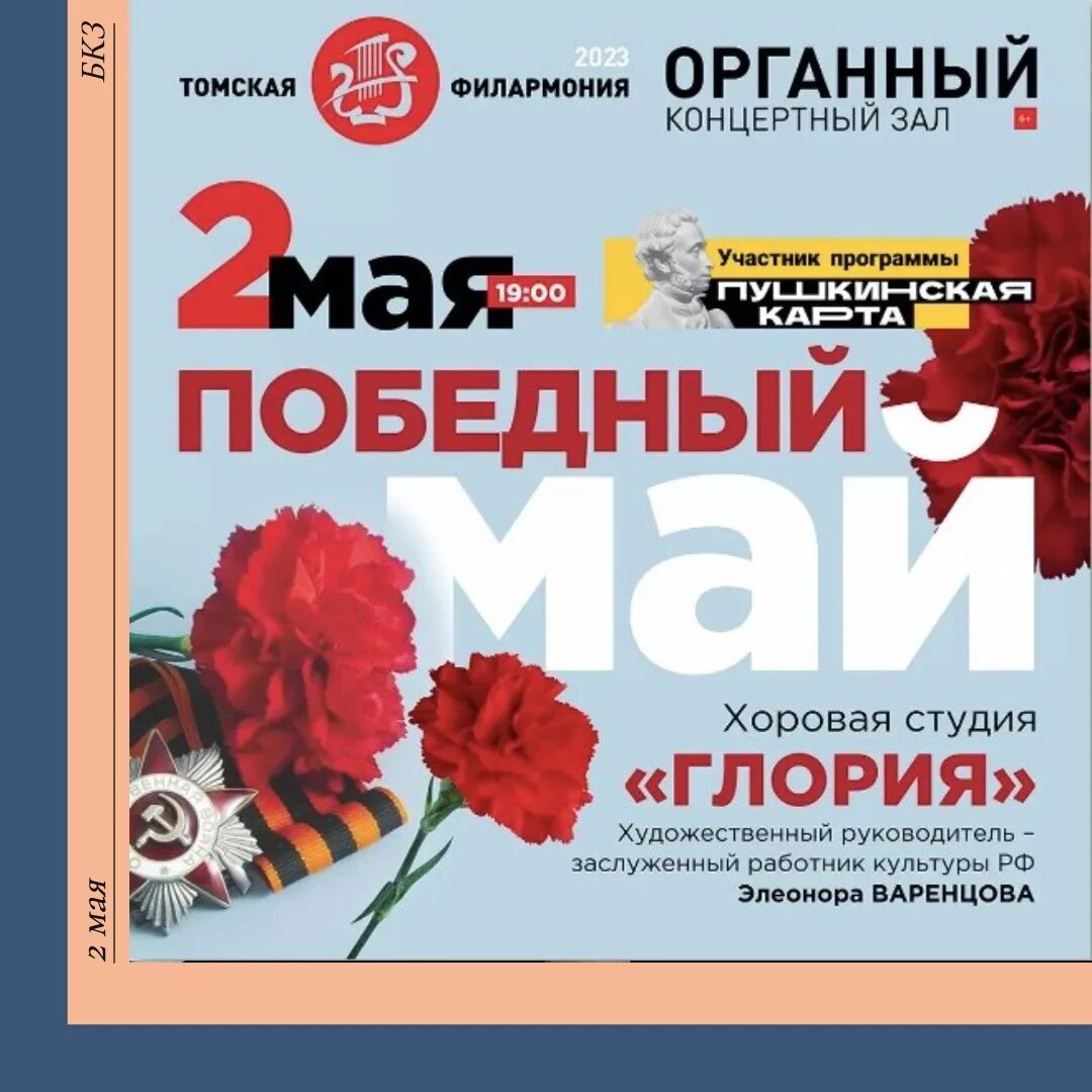 Всемирный фестиваль молодежи 2024. 28 июня 2024 мероприятия. Парк кольский 9 мая мероприятия. Тульский велопарад. Знамя победы.