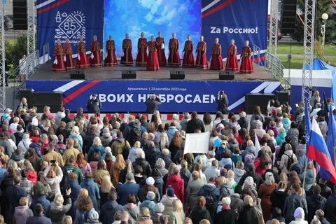 Мероприятие воссоединение донбасса