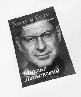 Хочу и буду москва