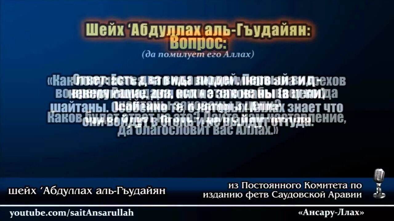 В рамадан заковываются шайтаны. Шайтаны заковываются в цепи в месяц Рамадан. Рамадан шайтаны в цепях. В Рамадан шайтаны закованы в цепи. В месяц Рамадан шайтаны закованы в цепи.