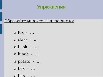 Множественное число имен существительных задания английский
