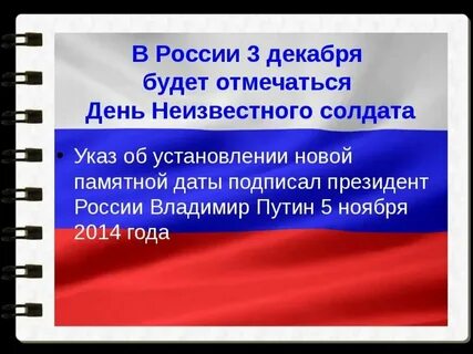 3 декабря 2014 г