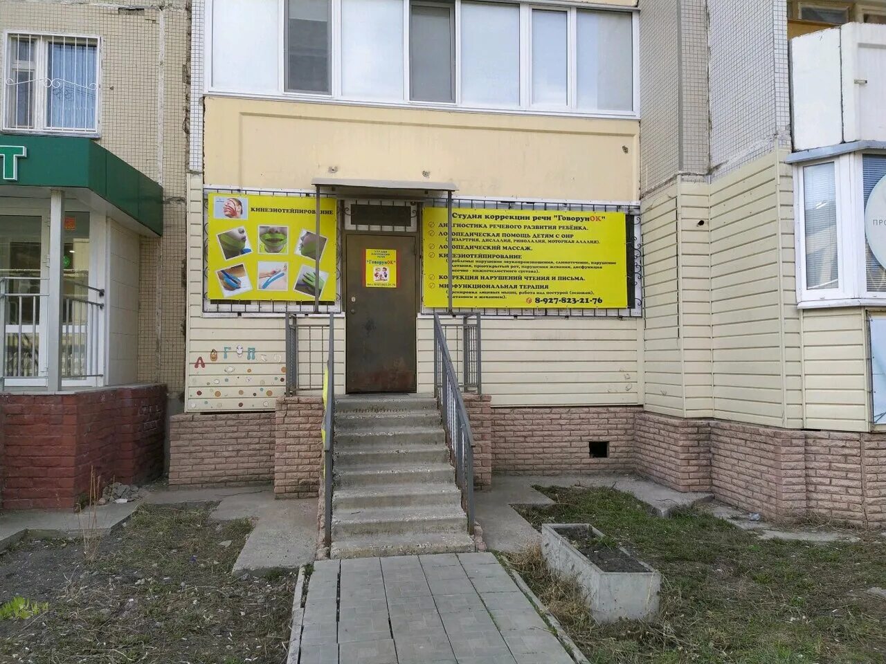 Ульяновск ул рябикова 70 корп 2. Работа рябикова ульяновск. Ульяновск озон рябикова. Ул рябикова 90 ульяновск. 32 карата стоматология ульяновск.