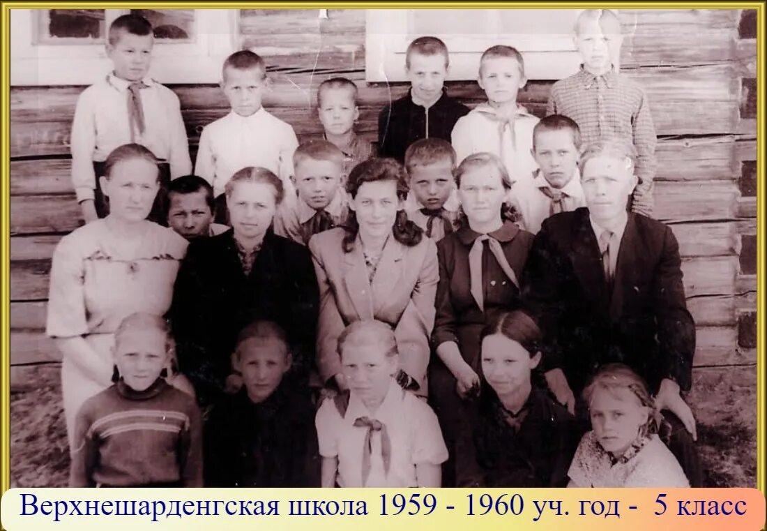 1959 1960. Школа 1959 братиславская. школа 1959 класс. школа в 1959 году. шкода 1959 года.