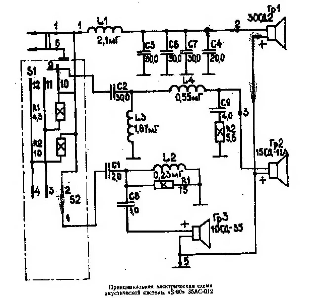Электрические схемы колонок. S90 схема подключения динамиков. Схема колонок s90 радиотехника. Схема АС 90 радиотехника. 35ас-012 схема фильтра.