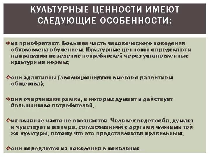 Нормы культурных отношений