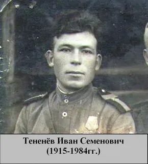 Знаешь прадед