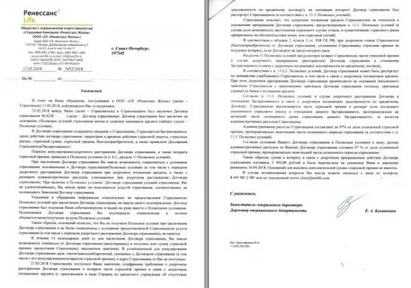 Ренессанс жизнь отказ