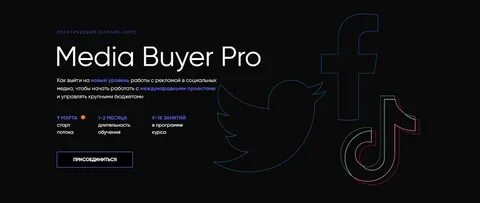 Media buyer это
