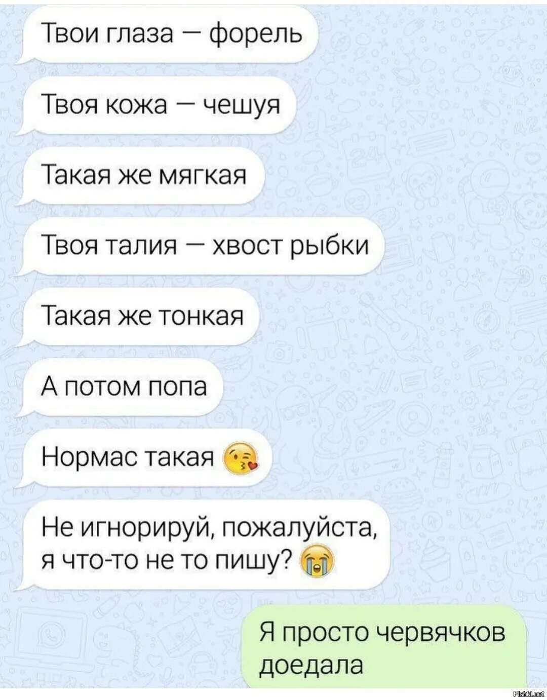 Флирт на расстоянии по переписке. Флирт на расстоянии по переписке. Флирт на расстоянии по переписке. Фразы флирта с мужчиной смс. Переписка с мужчиной примеры.