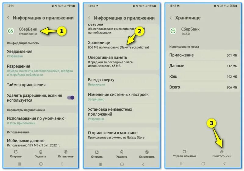 Как исправить код ошибки 60 02. Как исправить код ошибки 60 02