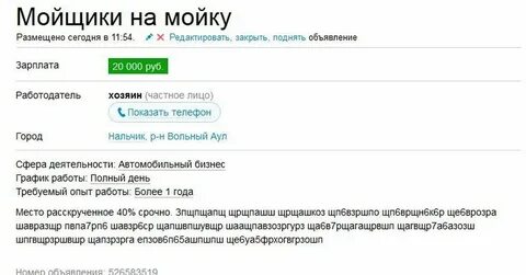 Авито вакансии фролово
