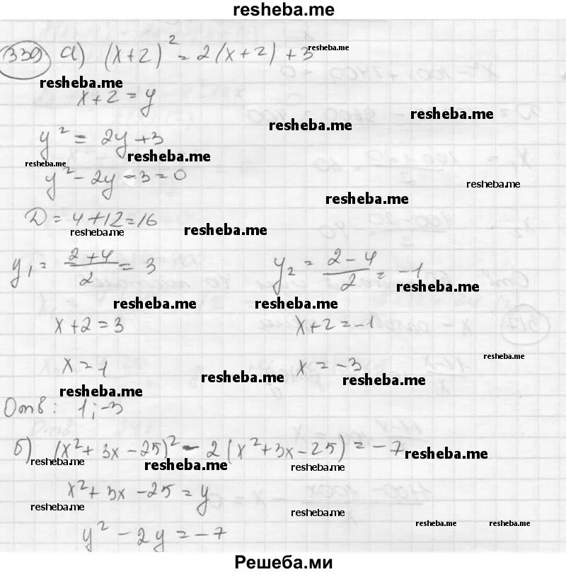 Алгебра 7 класс номер 339. Алгебра 8 класс Никольский учебник. Алгебра 8 класс Никольский номер 225.