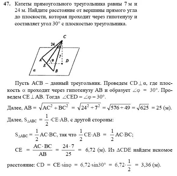 Расстояние от точки до плоскости контрольная работа. Задачи на перпендикулярность плоскостей 10 класс с решениями. геометрия 10 класс задачи. расстояние от точки до плоскости 10 класс задачи. перпендикулярность прямых в пространстве задачи с решением.