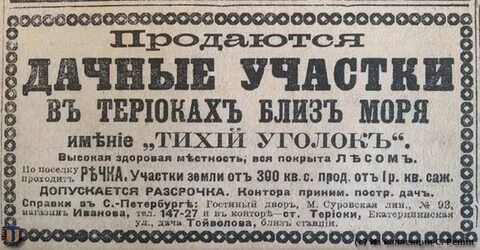 Новое время 1914