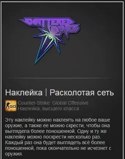 Расколотая сеть