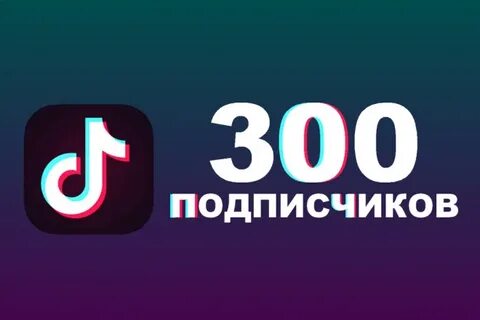 К подписчиков это