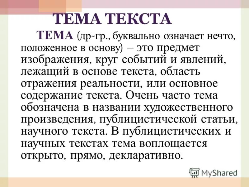 Нечто значение слова. Нечто значение слова. Боярская знать это существительное. Нечто значение слова. Нечто значение слова.