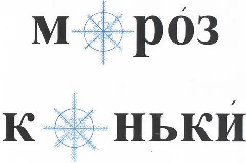 Исконный словарное слово