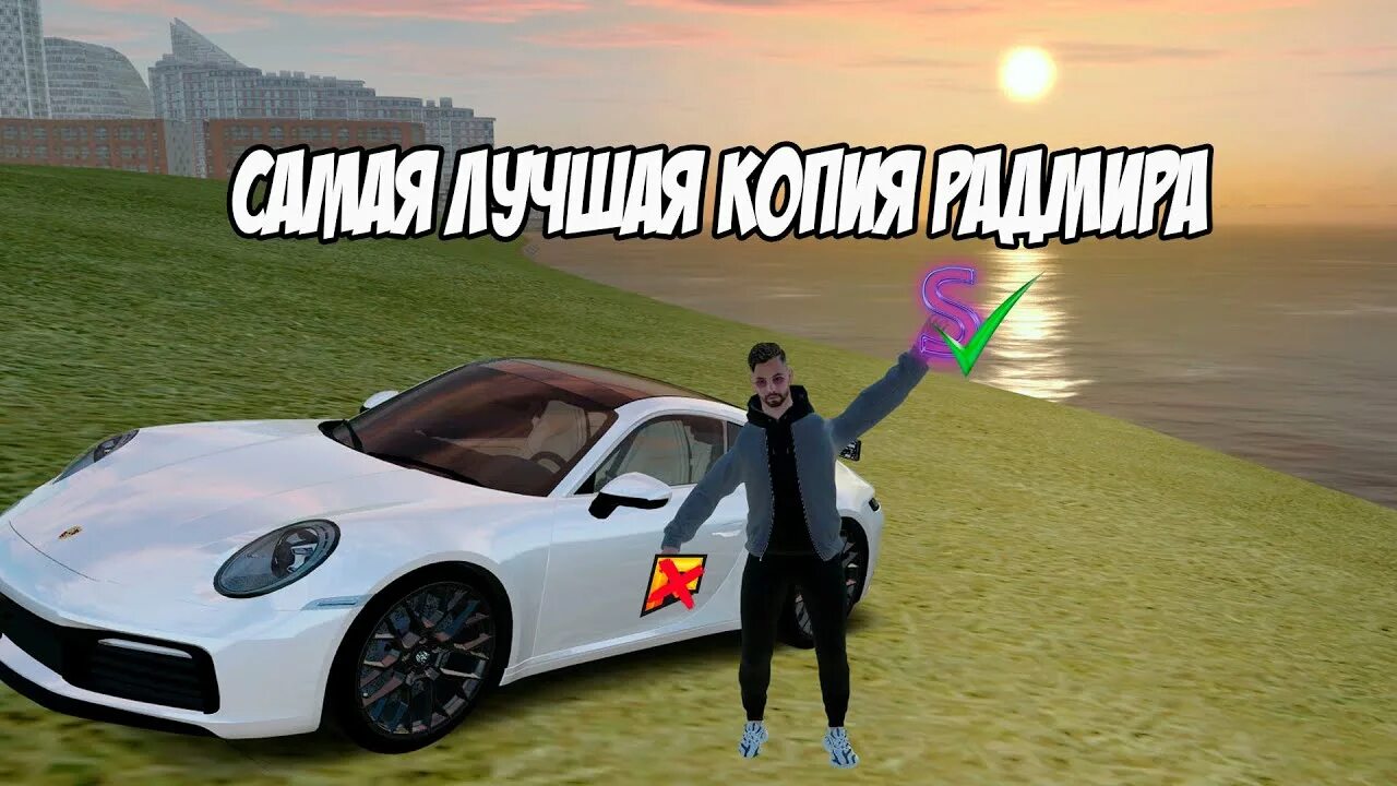 Копии радмира рп с бонусом. Радмир рп с бонусом. Копия радмира баннер. Как сделать копию радмира. Копия радмир рп.