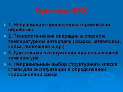 Неправильно отмечены