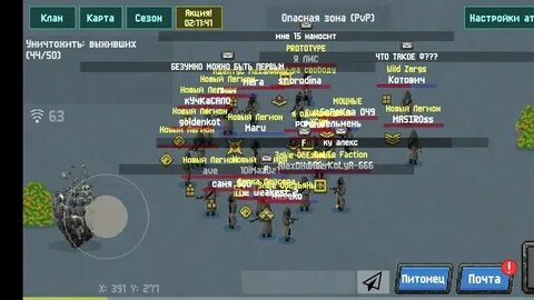 Клан повышенных