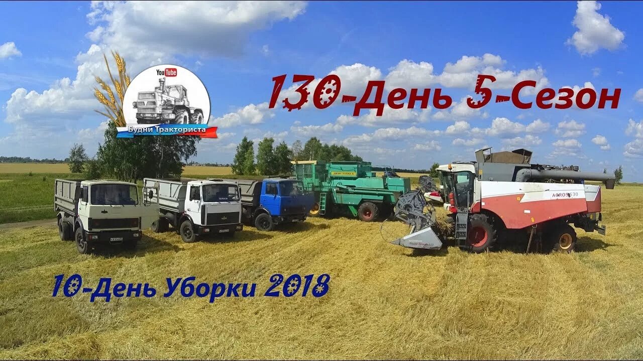 Будни тракториста дзен. Будни тракториста. будни тракториста логотип. наклейка будни тракториста.